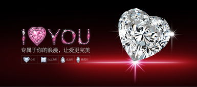 璀璨魅力 如何設(shè)計(jì)吸睛又動(dòng)人的鉆石廣告圖