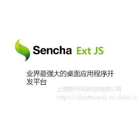 Sencha Inspector正版軟件價(jià)格及上海軟件代理開發(fā)服務(wù)詳述