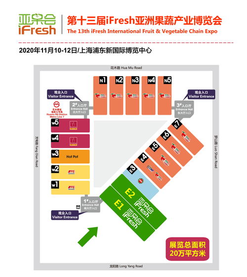 2020上海亞洲果蔬博覽會 時間、地點、門票及軟件代理與開發(fā)相關機會
